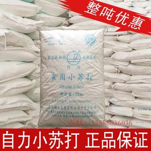 青岛碱业自力牌 食用小苏打 碳酸氢钠 工业用 25公斤装食品添加剂