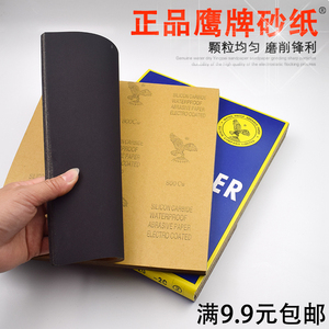 正品鹰牌砂纸 打磨抛光耐水砂纸碳化硅水磨砂皮纸80目-2000目包邮