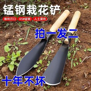 种菜神器锰钢小铲子种花养花种菜工具挖野菜花卉除草挖土铁铲铁锨