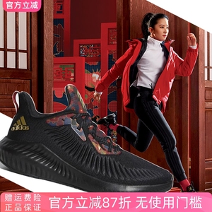 2020新春正品阿迪达斯刘亦菲彭于晏同款运动跑步鞋男女同款FW4530