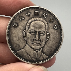 银元 民国十八年三帆船洋 包真纯银 钱币收藏 纪念币 仿古老大洋