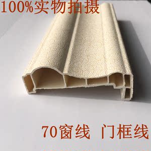 pvc门套窗边框线装饰角线天花吊顶保护线扣板护墙板专用线条厂家