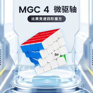 YJ永骏MGC魔方三阶磁力 二3四五六七专业 比赛专用初学者套装全套