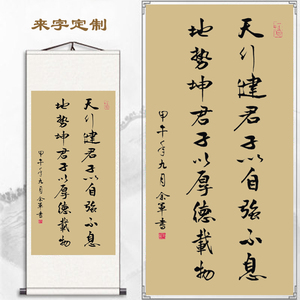 0097人付款天猫静心字画办公室书房茶室励志书法挂画自律天道酬勤卷轴