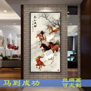 八骏图竖