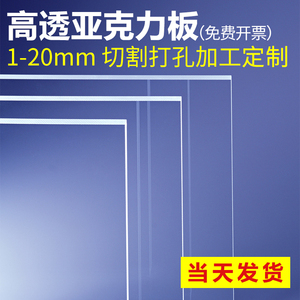 高透明亚克力板diy手工材料塑料展示盒广告牌有机玻璃板加工定制