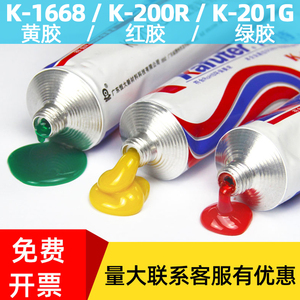卡夫特K-200R/1668螺丝定位标识红胶电子元器件线板阻燃固定黄胶