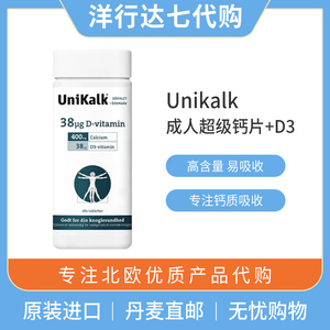 丹麦Unikalk Mega中老年专用钙片，补充钙元素 含维生素D3 180粒