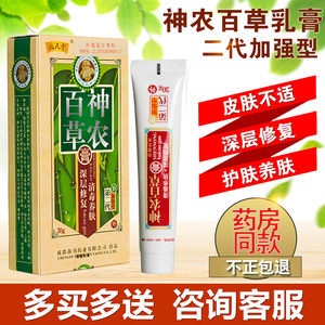 扶氏堂神农百草膏