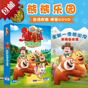 儿童动画片dvd碟片经典光头强熊出没探险新版52集高清4光盘