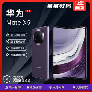 【二手】Huawei/华为 Mate X5 新款鸿蒙高端旗舰折叠屏商务手机