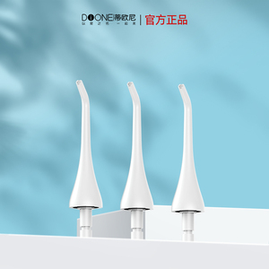 蒂欧尼C9-1洁牙器正畸口腔冲洗器牙缝洗牙机洁牙机喷头3支装