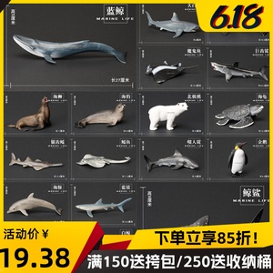 仿真海洋生物动物模型玩具企鹅海龟巨齿鲨大白鲨鱼虎鲸海豚蓝鲸