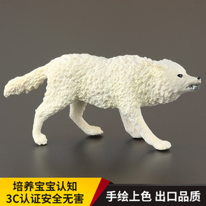 实心儿童仿真动物玩具野生动物模型北极狼 雪狼白狼 认知礼品摆件