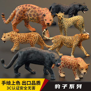实心儿童仿真野生动物玩具模型猫科黑豹 豹子 美洲豹认知礼品礼物