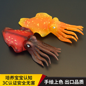 儿童实心仿真海洋动物玩具模型 乌贼 乌鲗墨斗鱼花枝认知礼品摆件