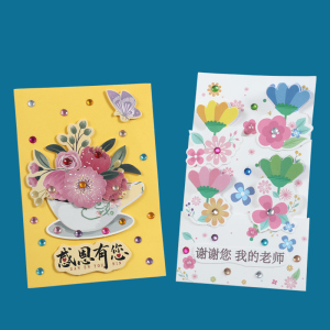 送老师手工制作diy材料包幼儿园儿童毕业季自制立体高档卡片带信封