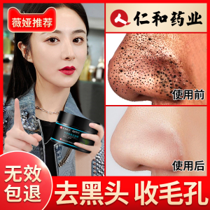 黑头粉刺女