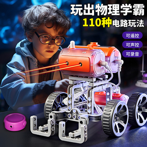 六一儿童节礼物电子电路积木科学实验套装物理手工制作玩具男孩子