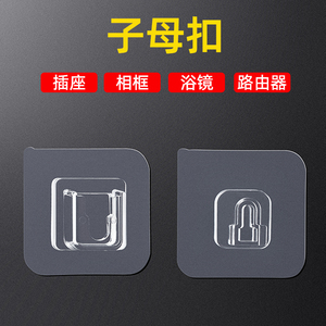 子母扣挂钩强力粘胶厨房墙壁粘钩拖线板相框无痕钉门后免打孔卡扣