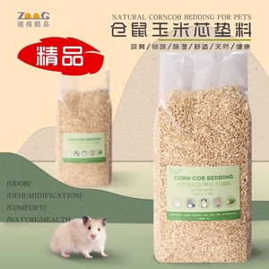 仓鼠垫料夏季玉米芯金丝熊花枝鼠龙猫除臭木屑造景用品可食用垫材