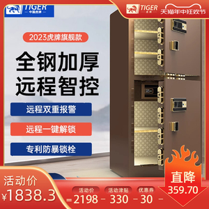 中国虎牌保险柜家用大型1.5/1.8米单双门wifi智控保险箱办公室文件全钢防盗指纹密码入墙隐形商用