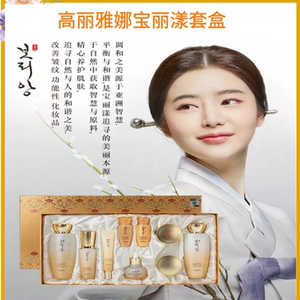 韩国高丽雅娜宝丽漾水乳洁面护肤品套装细腻补水保湿焕亮滋润抗皱