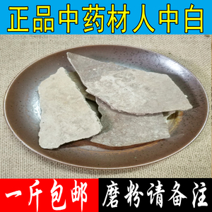 【人中白中药】人中白中药品牌,价格 - 阿里巴巴