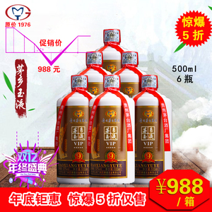 贵州茅乡玉液52度9年原浆特酿级纯粮食白酒特价