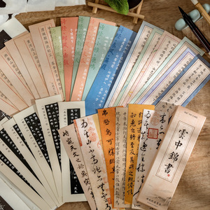 aiqi潮品淘宝蔷薇海洋云中锦书盒装书签 中国风诗词