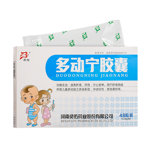 800人付款天猫清阳多动宁胶囊0.38g*48粒/盒儿童多动症多动多语