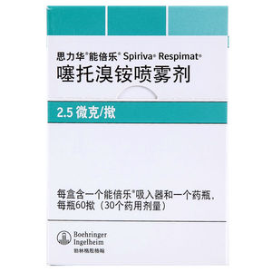 思力华噻托溴铵喷雾剂