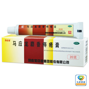 包邮痔疮膏