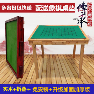 包邮可折叠简易麻将桌实木加面板两用餐桌象棋桌手动仿红木麻将台