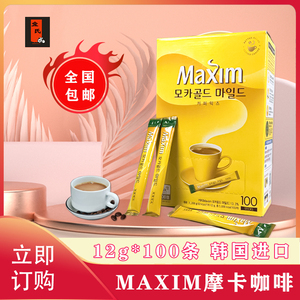 韩国进口黄麦馨咖啡100条装Maxim三合一礼盒装速溶咖啡粉摩卡口味