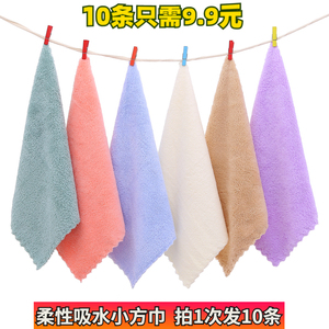 10条装珊瑚绒小毛巾正方形小号纤维吸水速干便宜方巾清洁擦手帕子