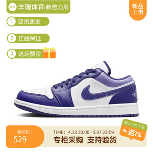 Nike/耐克Air Jordan 1 Low AJ1白紫色低帮篮球鞋男款 553558-515