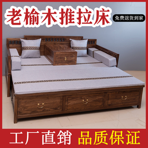 罗汉床推拉床老榆木罗汉床实木新中式沙发床两用小户型可伸缩