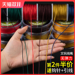 文玩线绳无弹力手串绳串珠线星月菩提专用线曼波线编织绳玉线绳子