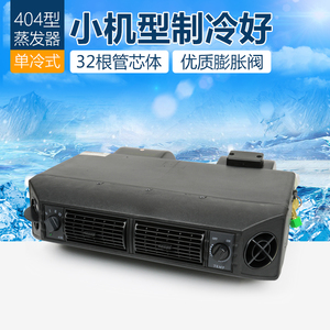 五菱荣光空调总成高清图片