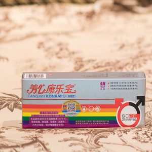 芳心康乐宝同志专用隐形液体避孕套膜栓外用避孕药成人用品安全套