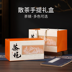 山河图茶境散茶箱福鼎白茶手提盒礼盒套装便携通用普洱茶精致纸箱