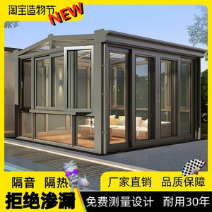北京欧式别墅阳光房定制断桥铝门窗铝合金封阳台钢化玻璃房