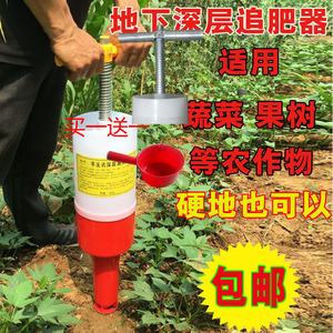 多功能农用手动施肥果树蔬菜园林根部深层追肥施肥器