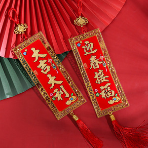 【创意挥春】创意挥春品牌,价格 - 阿里巴巴