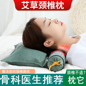 电加热艾草颈椎专用加热颈椎枕家用枕头热疗热敷护颈椎护肩纯艾芯