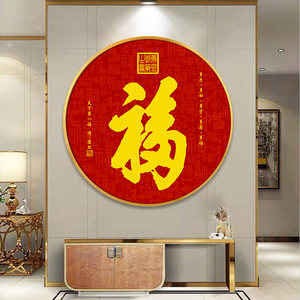 康熙福字天下第一福