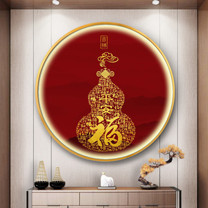 轻奢葫芦福字圆形茶室led灯挂画新中式百福图走廊玄关过道装饰画