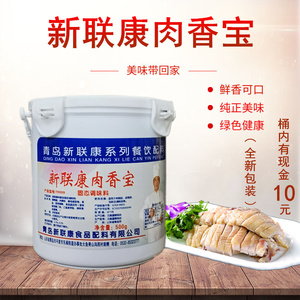 新联康肉香宝 肉香宝王中王 t9999 肉香王香粉卤肉烤鸭馅料500g
