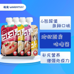地狱厨房咕噜酱日本猫咪零食经典系列肉酱湿粮包幼猫蓝猫英短布偶